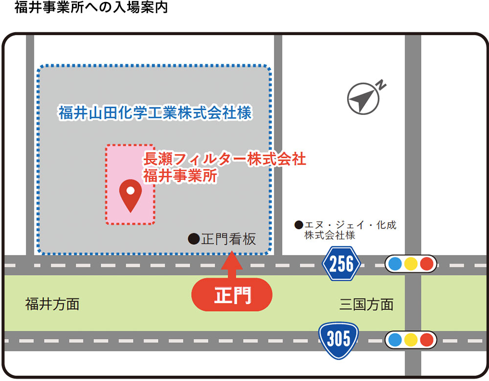 福井事業所への入場案内